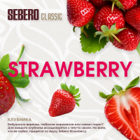 Sebero Classic  (Strawberry) 200 