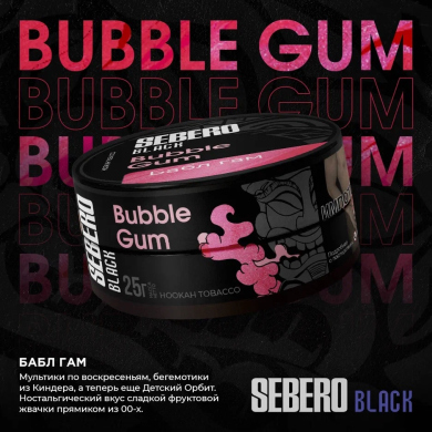 Sebero Black (Bubble gum)   200 