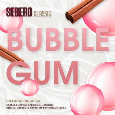 Sebero Classic   (Bubble Gum) 200 