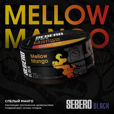 Sebero Black (Mellow Mango)   200 