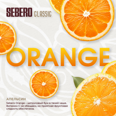 Sebero Classic  (Orange) 100 