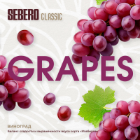 Sebero Classic  (Grapes) 100 