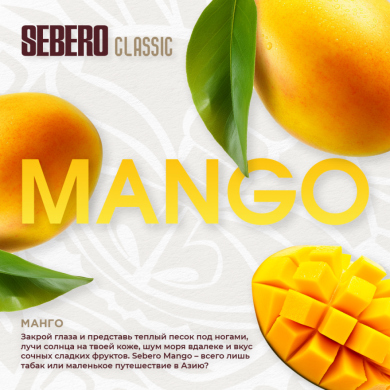 Sebero Classic  (Mango) 100 