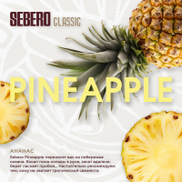 Sebero Classic  (Pineapple) 100 