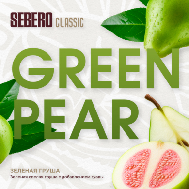 Sebero Classic   (Green Pear) 200 