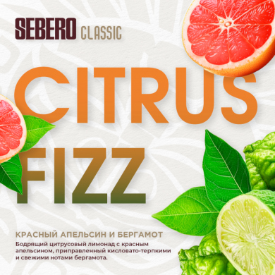 Sebero Classic     (Citrus Fizz) 100 