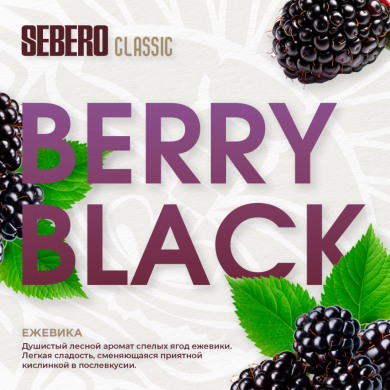 Sebero Classic  (Berry Black) 100 