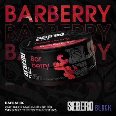 Sebero Black (Barberry)  200 