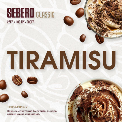 Sebero Classic  (Tiramisu) 100 