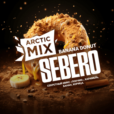 Sebero Arctic Mix Banana donut (   ) 100