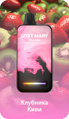  Lost Mary BM16000 *   - Strawberry Kiwi