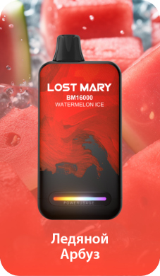  Lost Mary BM16000 *   - Watermelon Ice