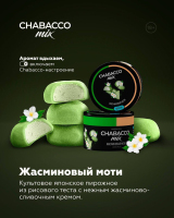 Chabacco Mix Jasmine mochi ( ) 200 