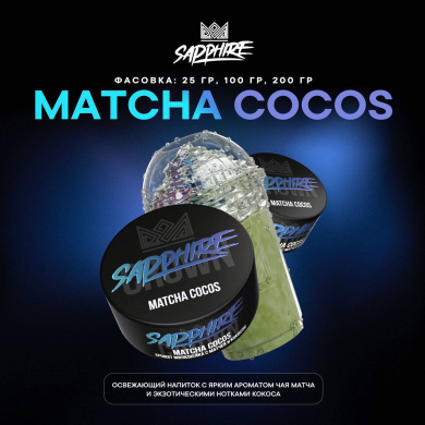 Sapphire Crown - Matcha Cocos (  ) 100 