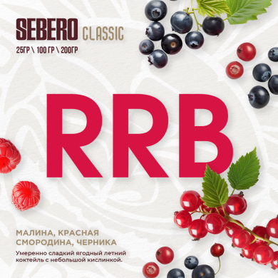 Sebero Classic RRB (- -) 25