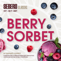 Sebero Classic   (Berry sorbet) 200 