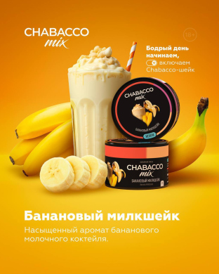 Chabacco Mix Banana Milkshake ( ) 200 