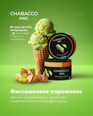 Chabacco Mix Pistachio Ice Cream ( ) 200 