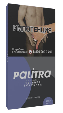 PALITRA - Blue Berry (, ) 200