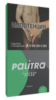 PALITRA - Garden Berry ( ) 200