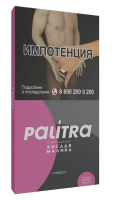 PALITRA - Sour Raspberry ( ) 200