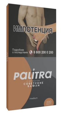 PALITRA - Vafli USSR ( ) 200