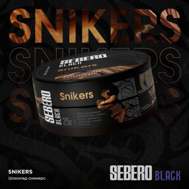 Sebero Black (Snickers)  100 