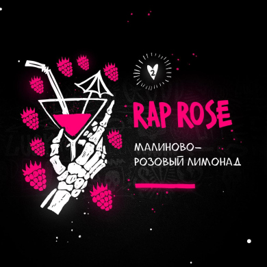  Rap Rose  (- ) 25