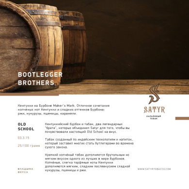 Satyr BOOTLEGGER BROTHERS 25 