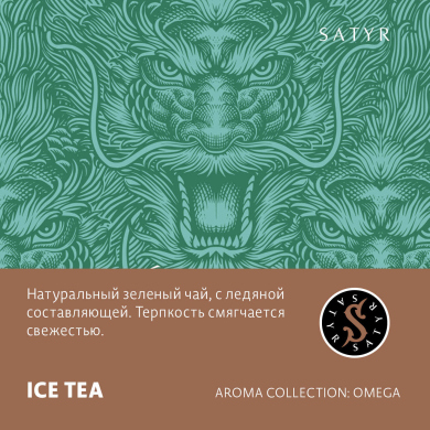 Satyr Ice Tea 25 