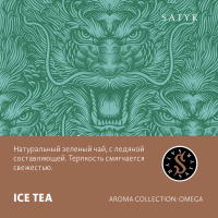 Satyr Ice Tea 100 