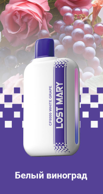  Lost Mary CF8000 *   - White Grape