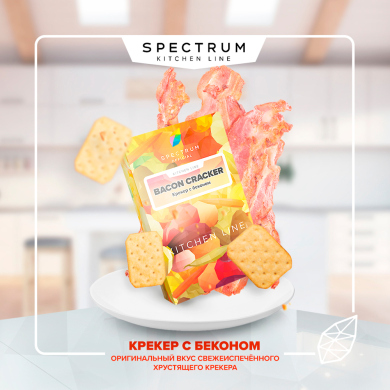 Spectrum Kitchen Line Bacon Cracker 40 