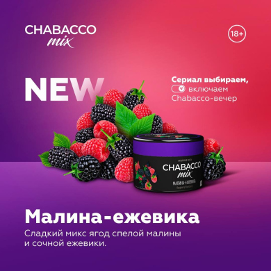 Chabacco Mix Raspberry blackberry (-) 50 