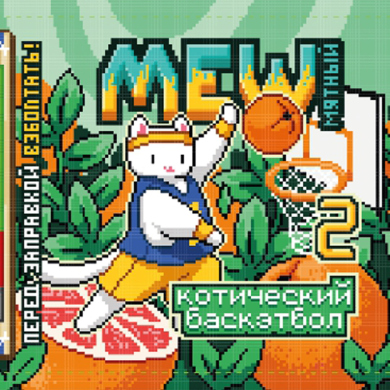  MEW Salt 30  *   (    ) 20 