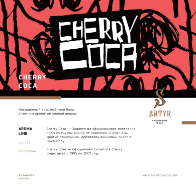 Satyr Cherry Coca 25 