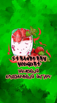 B3 Strawberry Yoghurt 250 