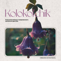 JENT Classic Kolokol'chik () 25 