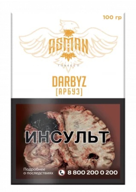 Asman Darbyz () 100 