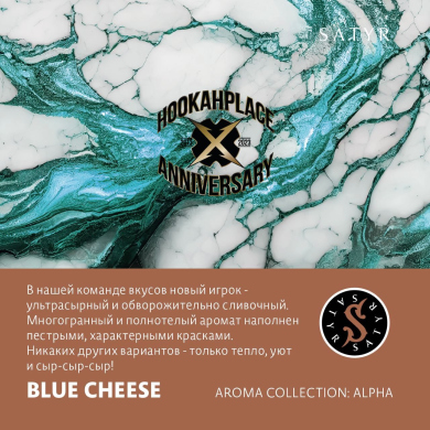 Satyr Blue Cheese 100  (Limited)