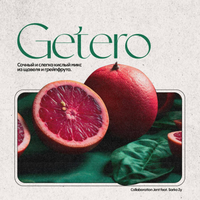 JENT Classic Getero (  ) 25 