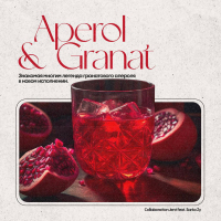 JENT Alcohol Aperol & Granat ( ) 25 