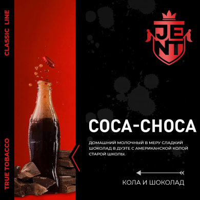 JENT Classic Coca hoca (  ) 100 