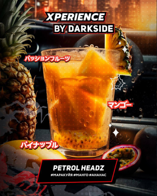 Darkside XPERIENCE Petrol Headz (, , ) 120