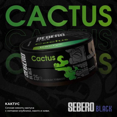 Sebero Black (Cactus)  200 