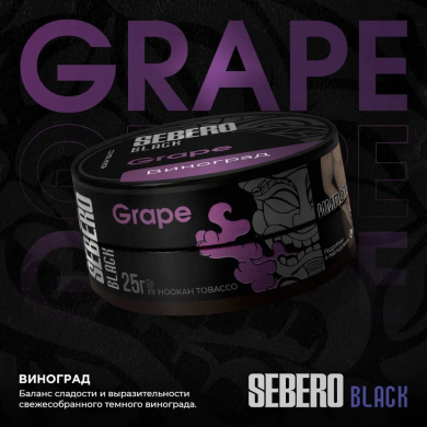 Sebero Black (Grape)  200 