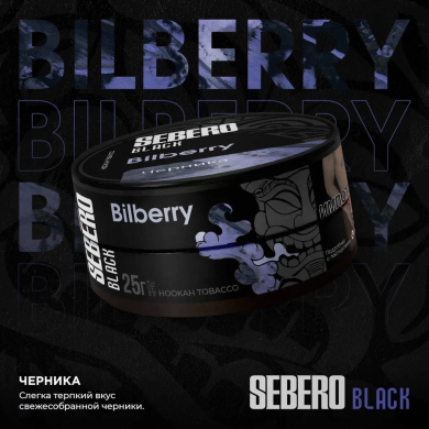 Sebero Black (Bilberry)  200 