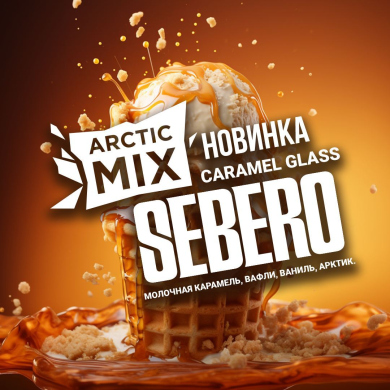 Sebero Arctic Mix Caramel Glass ( / /  / ) 25